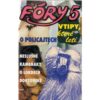 Fóry 5