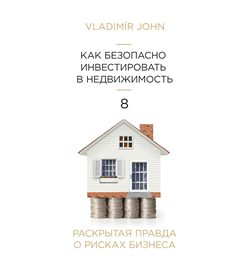 Jak bezpečně investovat do nemovitostí - v ruštině