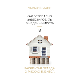 Jak bezpečně investovat do nemovitostí - v ruštině