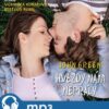 Hvězdy nám nepřály